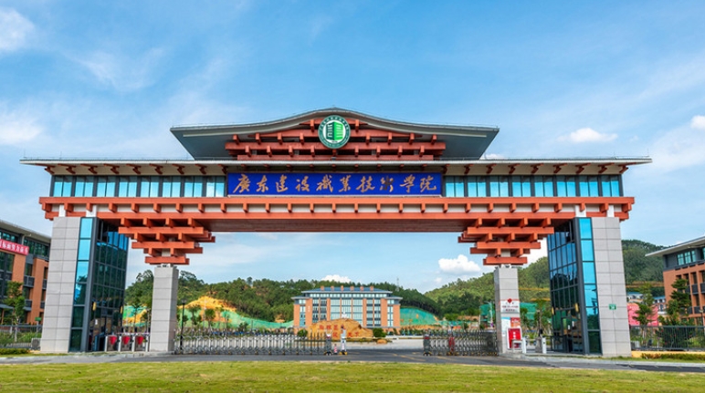 广东建设职业技术学院报名条件、招生要求、招生对象