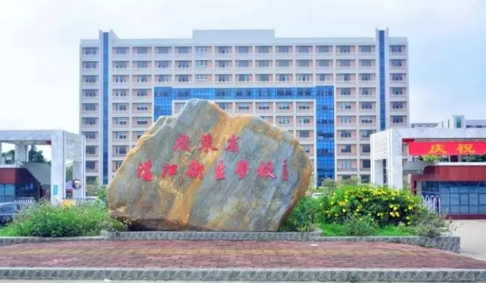广东省湛江卫生学校报名条件、招生要求、招生对象