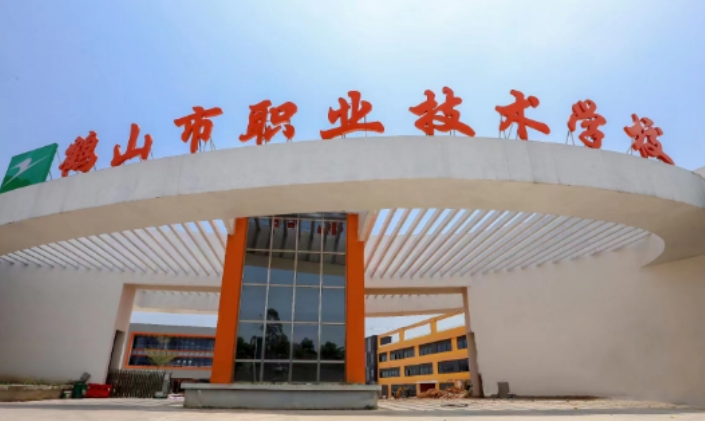鹤山职业技术高级中学报名条件、招生要求、招生对象
