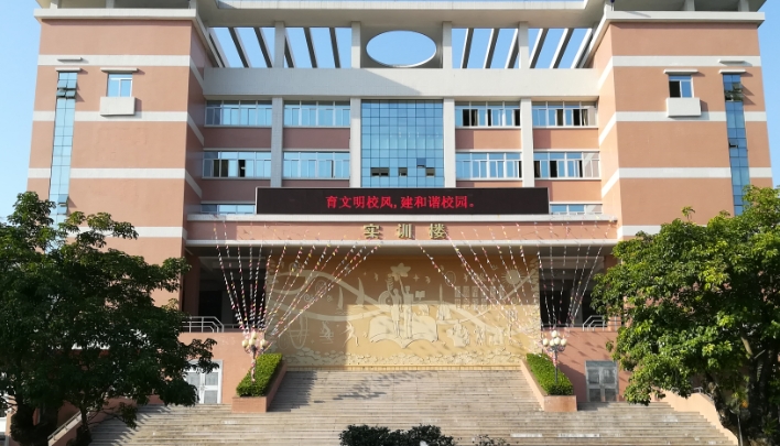 揭阳市综合中等专业学校报名条件、招生要求、招生对象