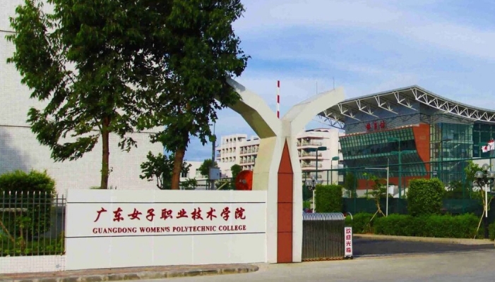 广东女子职业技术学院报名条件、招生要求、招生对象