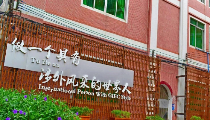 广州涉外经济职业技术学院报名条件、招生要求、招生对象