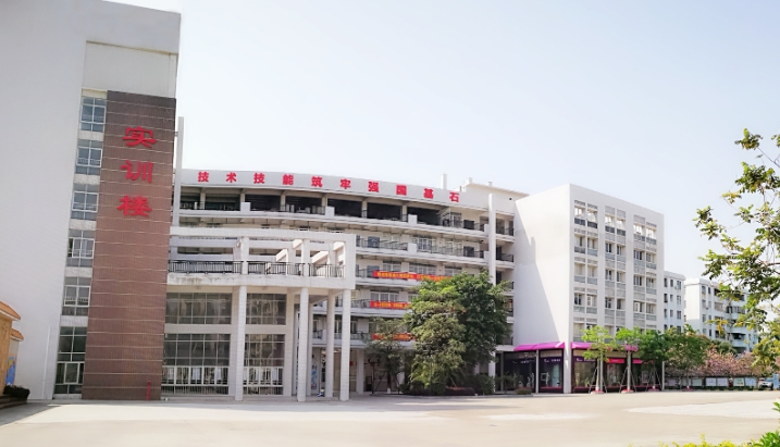 佛山市南海区理工职业技术学校2025年招生简章