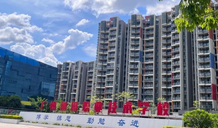 广州立信职业技术学校2025年招生简章
