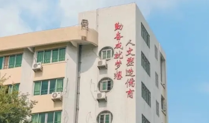 广州广源工贸职业技术学校2025年招生简章