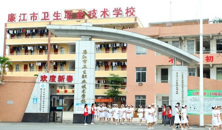 廉江市卫生职业技术学校2025年招生简章