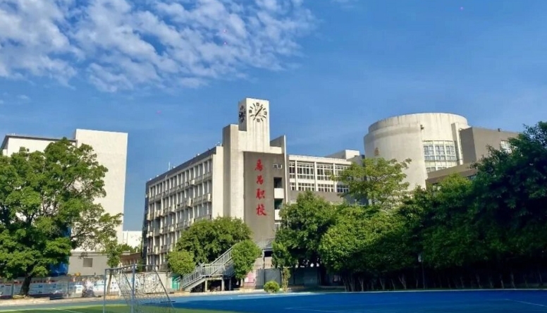 广州市番禺区新造职业技术学校2025年招生简章