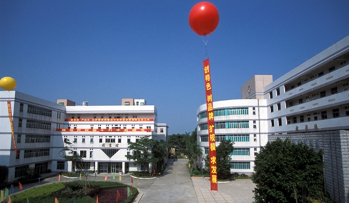 广东省商业职业技术学校2025年招生简章