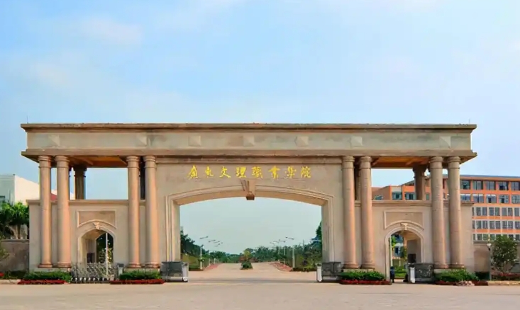 广东文理职业学院2025年招生简章