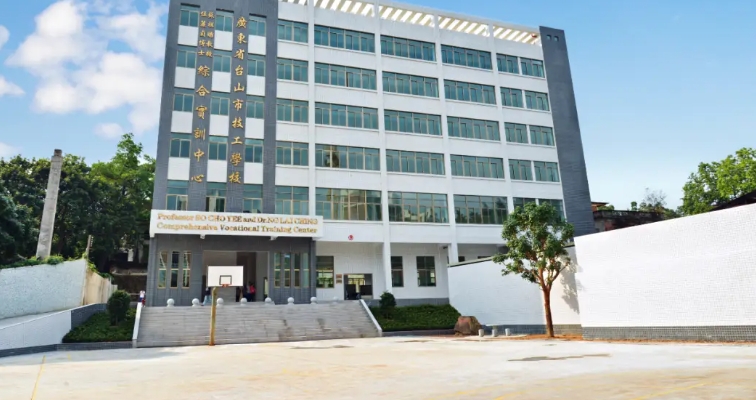 台山技工学校2025年招生简章