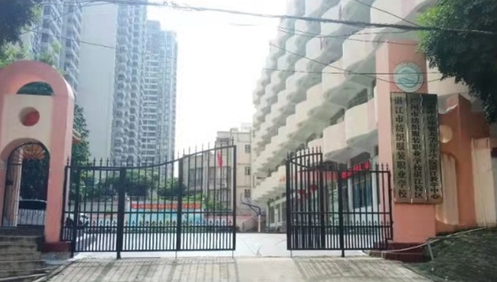 湛江市纺织服装职业学校2025年招生简章