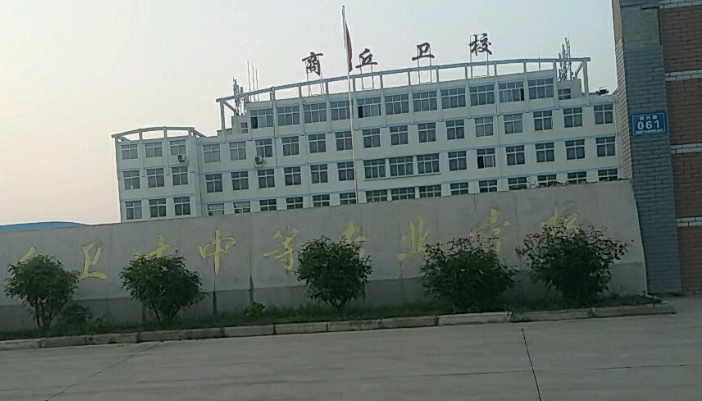 2025年商丘应天职业中等专业学校收费情况
