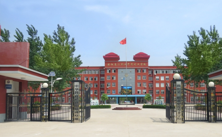 濮阳第二职业中等专业学校2025年招生简章