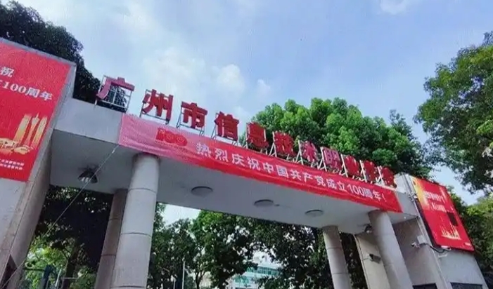 2025年广州电子信息学校收费情况