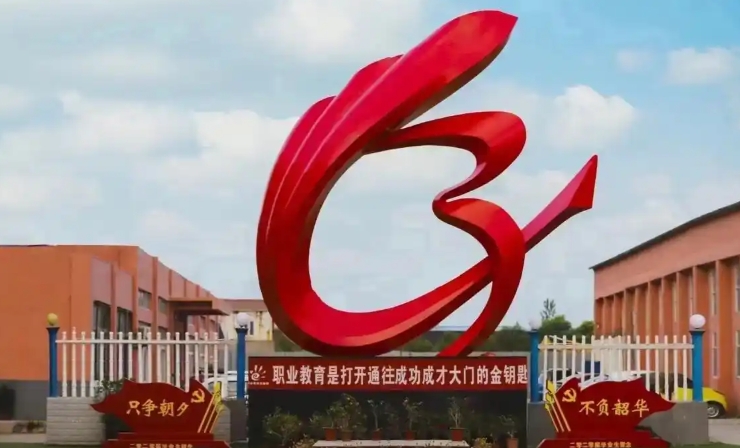 虞城第一中等专业学校2025年招生简章