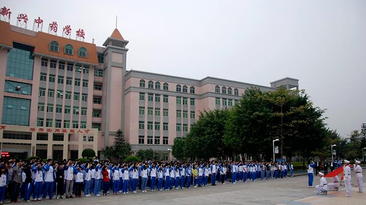 2025年广东新兴中药学校收费情况