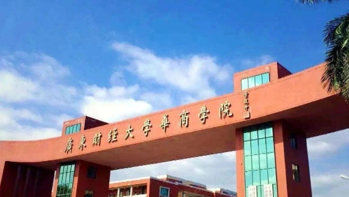 2025年广州华商职业学院收费情况