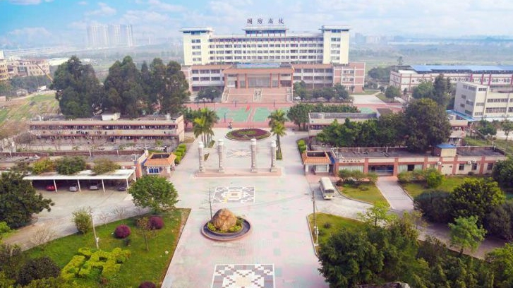 2025年广东省国防科技技师学院收费情况