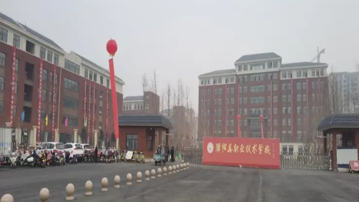 濮阳县职业技术学校2025年招生简章