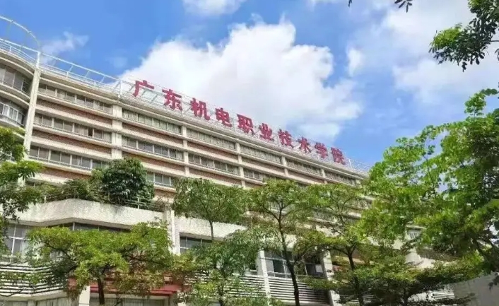 2025年广东机电职业技术学院收费情况