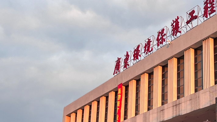 2025年广东环境保护工程职业学院收费情况