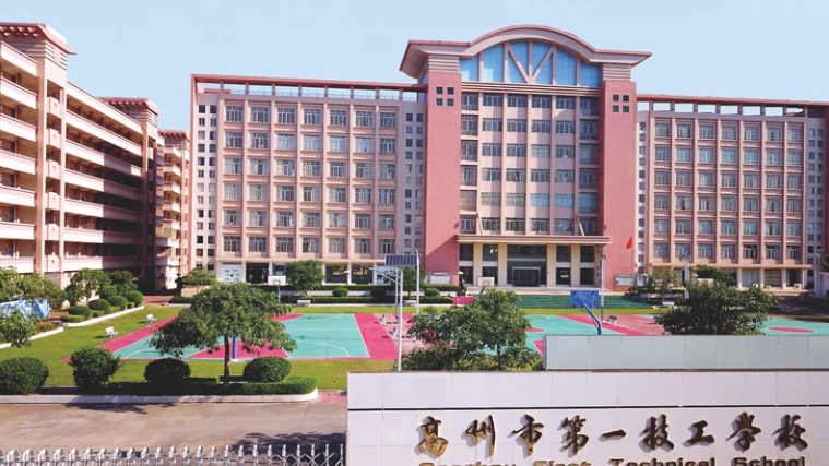 2025年高州市第一技工学校收费情况