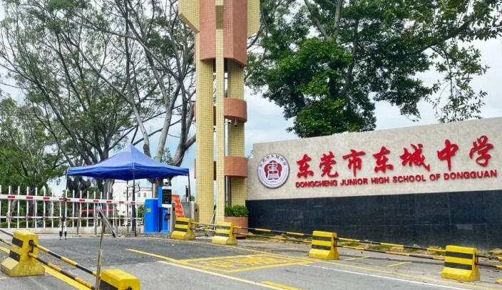 2025年东莞市东城高级职业中学收费情况