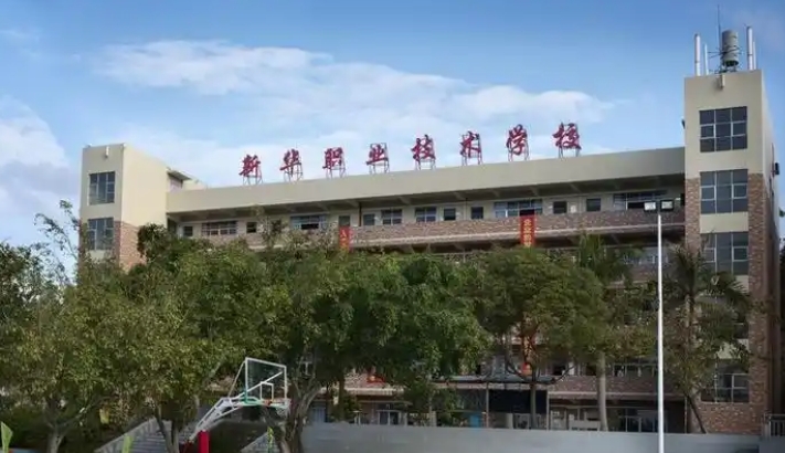 2025年惠州市新华职业技术学校收费情况
