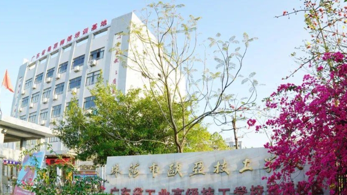 2025年珠海市新思维中等职业学校收费情况