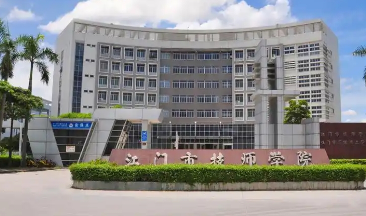 2025年江门市技师学院收费情况