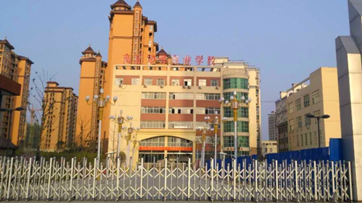 商丘中等专业学校2025年招生简章