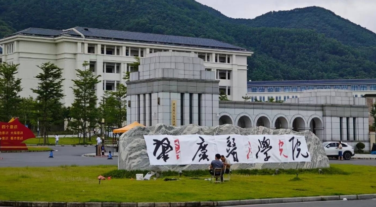 肇庆医学院2025年招生简章
