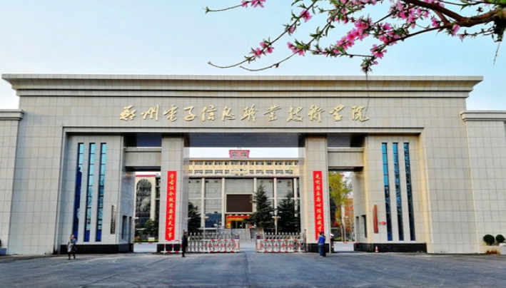 2025年郑州电子信息职业技术学院收费情况