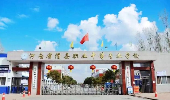 2025年滑县职业中等专业学校收费情况