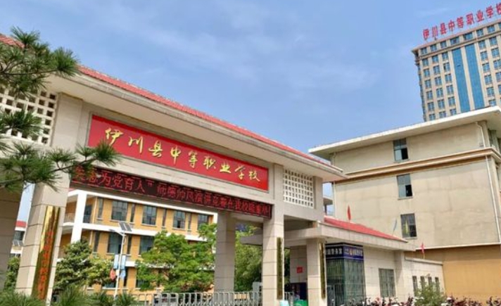2025年伊川县中等职业学校收费情况