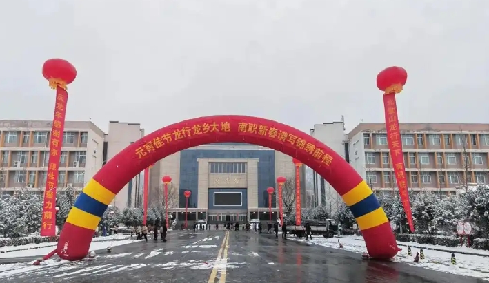 2025年南阳职业学院收费情况