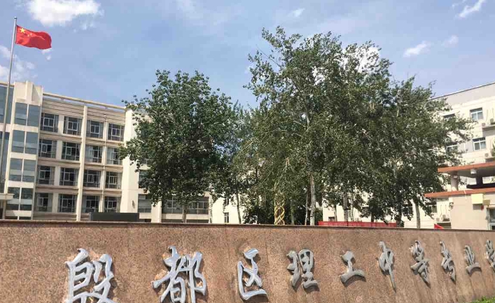 2025年安阳市殷都区理工中等专业学校收费情况
