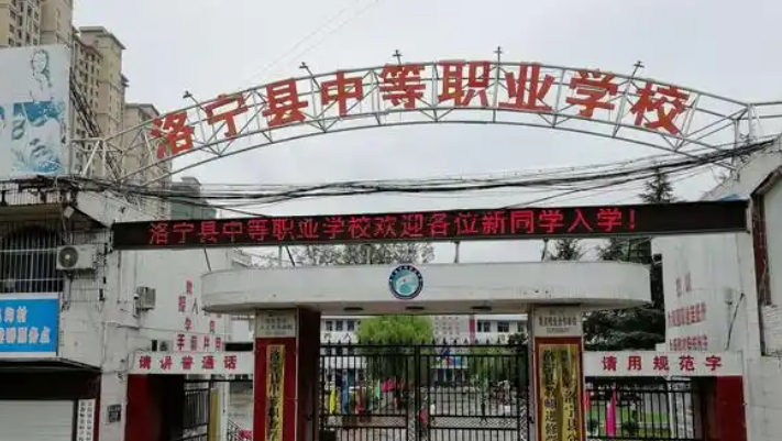 2025年洛宁县中等职业学校收费情况