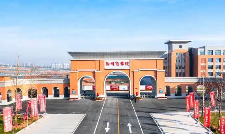 2025年郑州商学院收费情况
