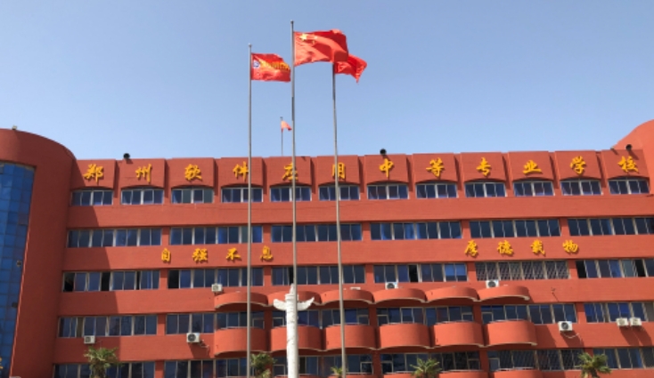 2025年郑州软件应用中等专业学校收费情况