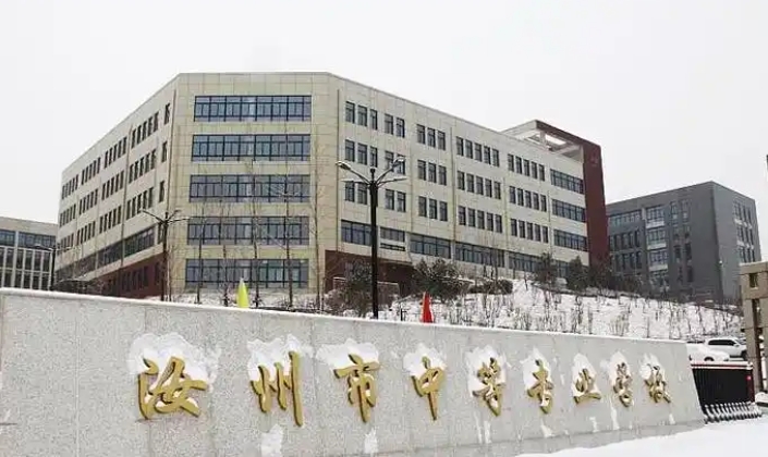 2025年汝州中等专业学校收费情况