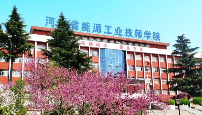 2025年河南省能源工业技师学院收费情况
