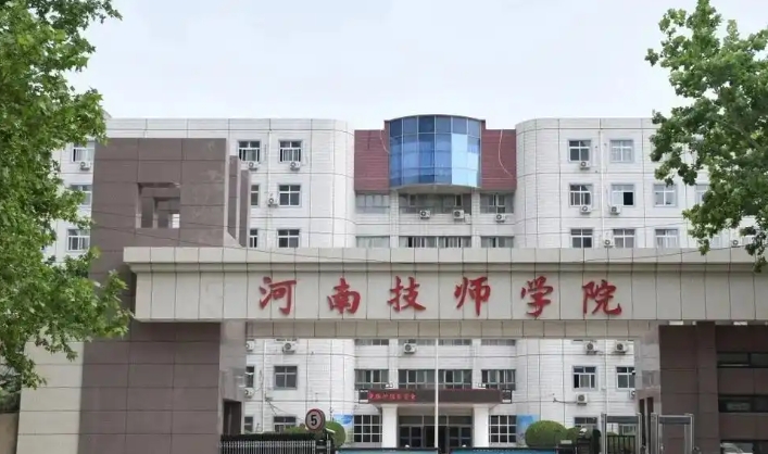 2025年河南技师学院报名条件、招生要求、招生对象