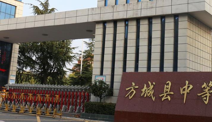 2025年方城县中等职业学校报名条件、招生要求、招生对象