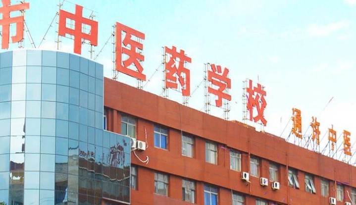 2025年开封市中医药学校报名条件、招生要求、招生对象