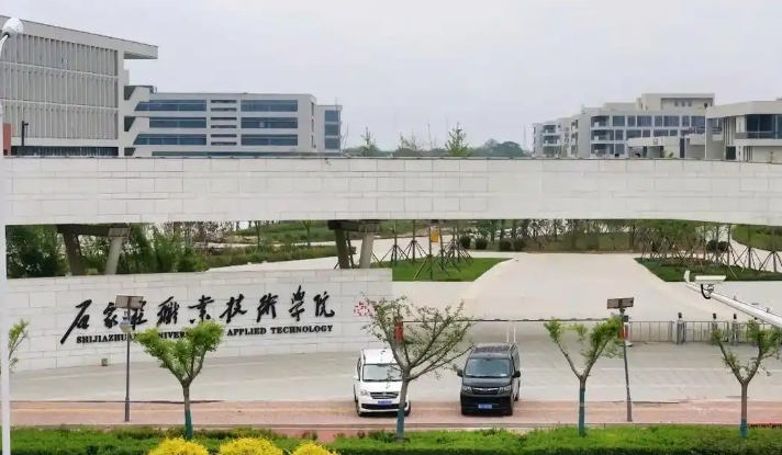 石家庄职业技术学院是公办还是民办