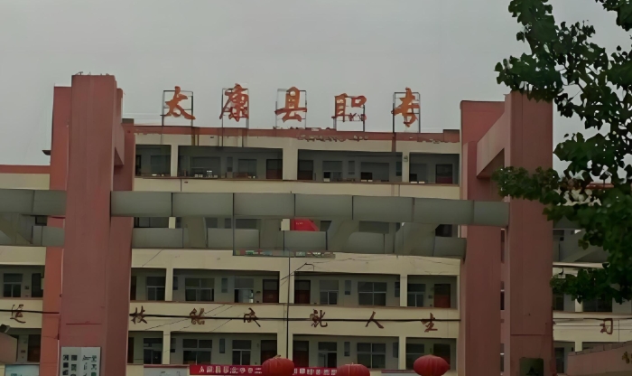 2025年太康县职业中等专业学校报名条件、招生要求、招生对象