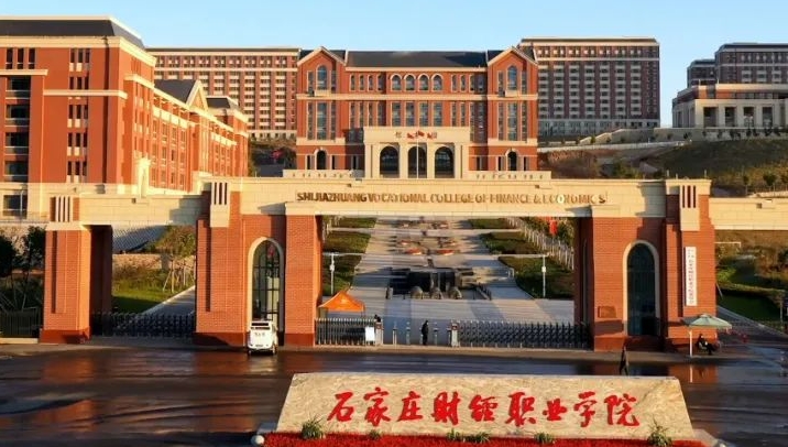2025年石家庄财经职业学院录取分数线