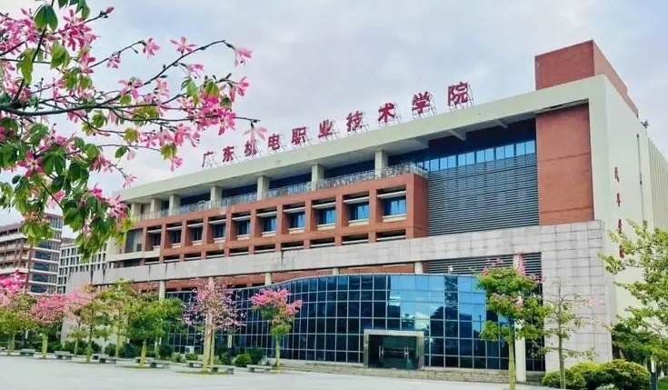 2025年广东机电职业技术学院录取分数线