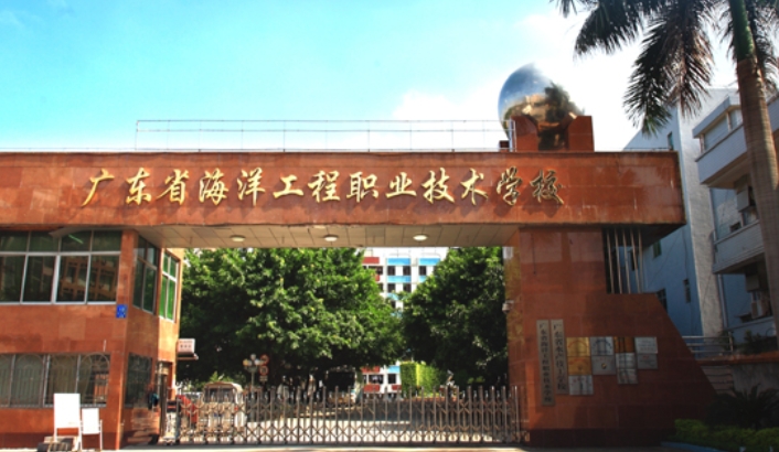 2025年广东省海洋工程职业技术学校录取分数线